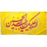 Iran Islam Shia Salam to Imam Husayn Military & Political Flag