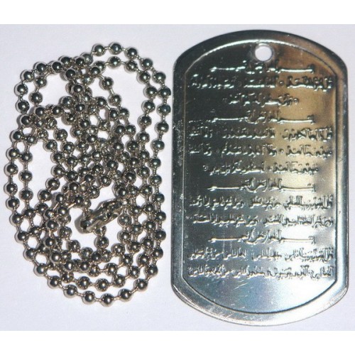 Iran Islam Quran 4 Kul ( 4 Qul ) Military Style Tag Dogtag Dog Tag Pendant with Chain Iran Islam Quran 4 Kul ( 4 Qul ) Military Style Tag Dogtag Dog Tag Pendant with Chain
