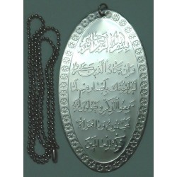 Islam Shia Wa En Yakad Ayat of Quran White Magic Large Military Style Tag Dog Tag Dogtag Pendant with Chain
