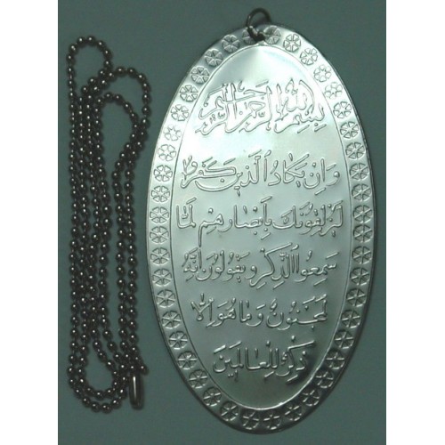 Islam Shia Wa En Yakad Ayat of Quran White Magic Large Military Style Tag Dog Tag Dogtag Pendant with Chain Islam Shia Wa En Yakad Ayat of Quran White Magic Large Military Style Tag Dog Tag Dogtag Pendant with Chain