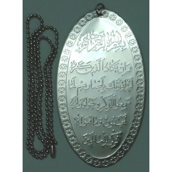 Islam Shia Wa En Yakad Ayat of Quran White Magic Large Military Style Tag Dog Tag Dogtag Pendant with Chain