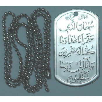 Islam Transportation Dua White Magic Military Style Tag Dog Tag Dogtag Pendant with Chain