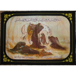 Iran Islam Shia Ashura Afternoon ( After Martyrdom of Imam Husain A.S. ) Painting Wall Hanging Katibeh