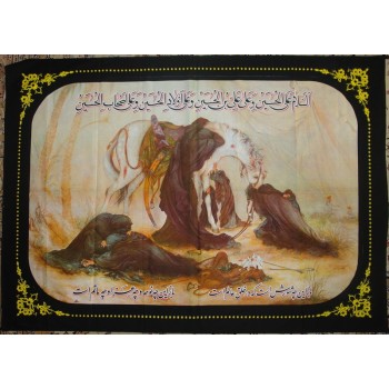 Iran Islam Shia Ashura Afternoon ( After Martyrdom of Imam Husain A.S. ) Painting Wall Hanging Katibeh