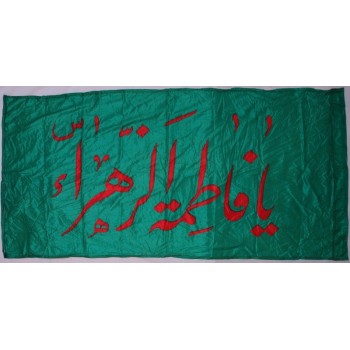 Iran Islam Shia Ya Fatimah Al-Zahra Political & Military Flag