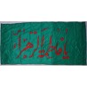 Iran Islam Shia Ya Fatimah Al-Zahra Political & Military Flag