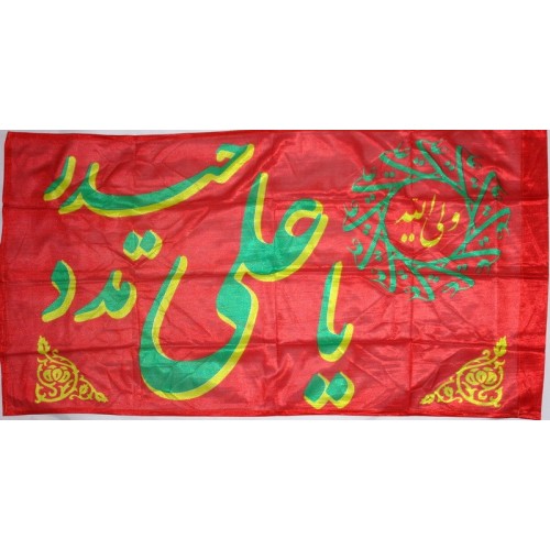 Iran Islam Shia Ali Wali-Allah Ya Heydar Ali Madad Military & Political Flag Iran Islam Shia Ali Wali-Allah Ya Heydar Ali Madad Military & Political Flag