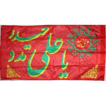 Iran Islam Shia Ali Wali-Allah Ya Heydar Ali Madad Military & Political Flag