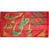 Iran Islam Shia Ali Wali-Allah Ya Heydar Ali Madad Military & Political Flag