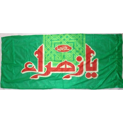 Iran Islam Shia Ya Zahra Political & Military Flag Iran Islam Shia Ya Zahra Political & Military Flag
