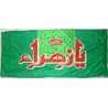 Iran Islam Shia Ya Zahra Political & Military Flag