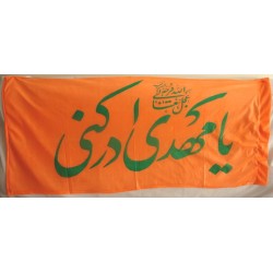 Iran Islam Shia Ya Mahdi Adrekni Military & Political Flag