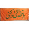 Iran Islam Shia Ya Mahdi Adrekni Military & Political Flag