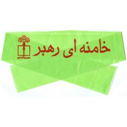 Iran Islam Shia Military Sepah Pasdaran Basij Students Volunteer Forces Khamenei Rahbar Headband