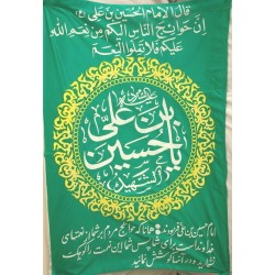 Iran Islam Shia Imam Husain Name & Hadith in Beautiful Arabic & Persian Calligraphy Wall Hanging Katibeh