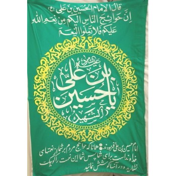 Iran Islam Shia Imam Husain Name & Hadith in Beautiful Arabic & Persian Calligraphy Wall Hanging Katibeh