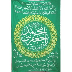 Iran Islam Shia Imam Sadiq Name & Hadith in Beautiful Arabic & Persian Calligraphy Wall Hanging Katibeh