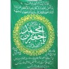 Iran Islam Shia Imam Sadiq Name & Hadith in Beautiful Arabic & Persian Calligraphy Wall Hanging Katibeh