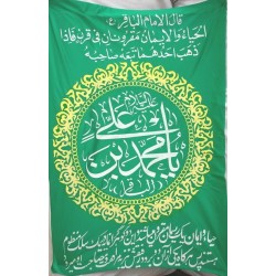 Iran Islam Shia Imam Baqir Name & Hadith in Beautiful Arabic & Persian Calligraphy Wall Hanging Katibeh