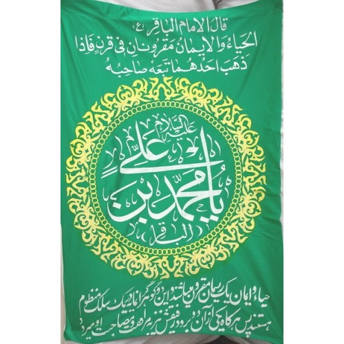 Iran Islam Shia Imam Baqir Name & Hadith in Beautiful Arabic & Persian Calligraphy Wall Hanging Katibeh Iran Islam Shia Imam Baqir Name & Hadith in Beautiful Arabic & Persian Calligraphy Wall Hanging Katibeh