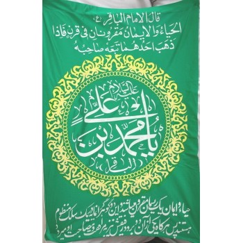 Iran Islam Shia Imam Baqir Name & Hadith in Beautiful Arabic & Persian Calligraphy Wall Hanging Katibeh