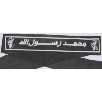 Iran Islam Shia Military Sepah Pasdaran (Revolutionary Guards, IRG, IRGC) & Basij Volunteer Forces Muhammad Rasul-Allah Headband