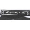 Iran Islam Shia Military Sepah Pasdaran (Revolutionary Guards, IRG, IRGC) & Basij Volunteer Forces Muhammad Rasul-Allah Headband