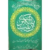 Iran Islam Shia Bibi Zeynab Name & Hadith in Beautiful Arabic & Persian Calligraphy Wall Hanging Katibeh