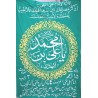 Iran Islam Shia Imam Hadi Name & Hadith in Beautiful Arabic & Persian Calligraphy Wall Hanging Katibeh