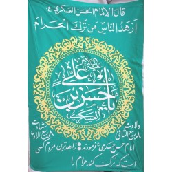 Iran Islam Shia Imam Hasan Askari Name & Hadith in Beautiful Arabic & Persian Calligraphy Wall Hanging Katibeh