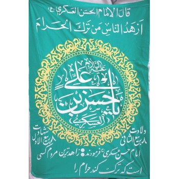 Iran Islam Shia Imam Hasan Askari Name & Hadith in Beautiful Arabic & Persian Calligraphy Wall Hanging Katibeh