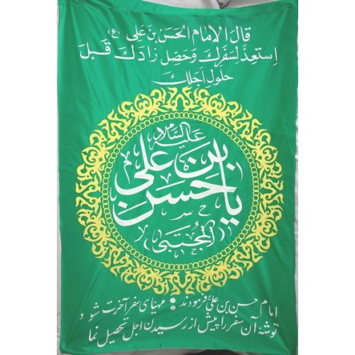 Iran Islam Shia Imam Hasan Name & Hadith in Beautiful Arabic & Persian Calligraphy Wall Hanging Katibeh Iran Islam Shia Imam Hasan Name & Hadith in Beautiful Arabic & Persian Calligraphy Wall Hanging Katibeh