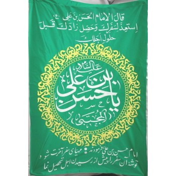 Iran Islam Shia Imam Hasan Name & Hadith in Beautiful Arabic & Persian Calligraphy Wall Hanging Katibeh