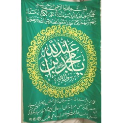 Iran Islam Shia Sunni Prophet Muhammad Name & Hadith in Beautiful Arabic & Persian Calligraphy Wall Hanging Katibeh