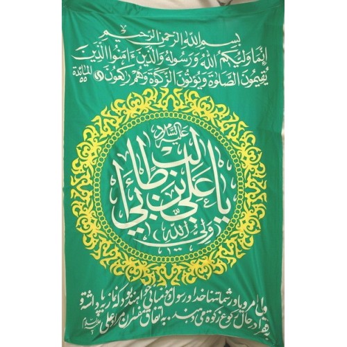 Iran Islam Shia Imam Ali Name & Quran Ayah in Beautiful Arabic & Persian Calligraphy Wall Hanging Katibeh Iran Islam Shia Imam Ali Name & Quran Ayah in Beautiful Arabic & Persian Calligraphy Wall Hanging Katibeh