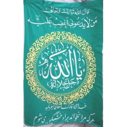 Iran Islam Shia Sunni Allah Holy Name & Hadith in Beautiful Arabic & Persian Calligraphy Wall Hanging Katibeh