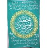 Iran Islam Shia Imam Musa Al-Kazem Name & Hadith in Beautiful Arabic & Persian Calligraphy Wall Hanging Katibeh