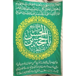 Iran Islam Shia Imam Mahdi Name & Dua Al-Faraj in Beautiful Arabic & Persian Calligraphy Wall Hanging Katibeh