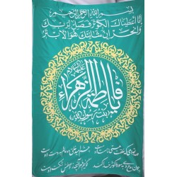 Iran Islam Shia Hazrat Fatimah Name & Sura in Beautiful Arabic & Persian Calligraphy Wall Hanging Katibeh