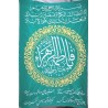 Iran Islam Shia Hazrat Fatimah Name & Sura in Beautiful Arabic & Persian Calligraphy Wall Hanging Katibeh