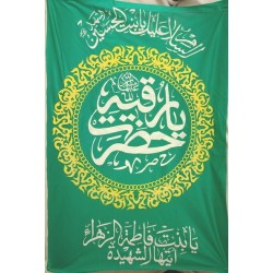 Iran Islam Shia 4 Year Old Martyr Ruqayyah Name in Beautiful Arabic Calligraphy Wall Hanging Katibeh