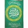 Iran Islam Shia 4 Year Old Martyr Ruqayyah Name in Beautiful Arabic Calligraphy Wall Hanging Katibeh