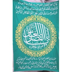 Iran Islam Shia Abul-Fazl Abbas Name & Words in Beautiful Arabic & Persian Calligraphy Wall Hanging Katibeh