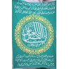 Iran Islam Shia Abul-Fazl Abbas Name & Words in Beautiful Arabic & Persian Calligraphy Wall Hanging Katibeh