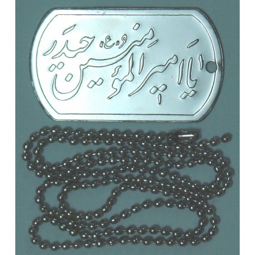 Iran Islam Shia YA AMIR AL-MOMENEEN HEYDAR Arabic Calligraphy Military Style Dog Tag Pendant with Chain Iran Islam Shia YA AMIR AL-MOMENEEN HEYDAR Arabic Calligraphy Military Style Dog Tag Pendant with Chain