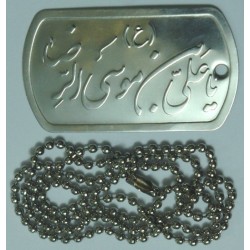Iran Islam Imam Reza Military Style Tag Dog Tag Dogtag Pendant with Chain