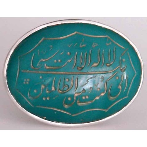 Iran Islam Shia Quran YUNUS DUA INSIDE FISH Carved Natural Chrysoprase Agate Handmade Sterling Silver 925 Ring Iran Islam Shia Quran YUNUS DUA INSIDE FISH Carved Natural Chrysoprase Agate Handmade Sterling Silver 925 Ring
