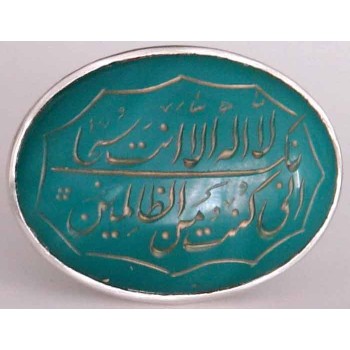 Iran Islam Shia Quran YUNUS DUA INSIDE FISH Carved Natural Chrysoprase Agate Handmade Sterling Silver 925 Ring