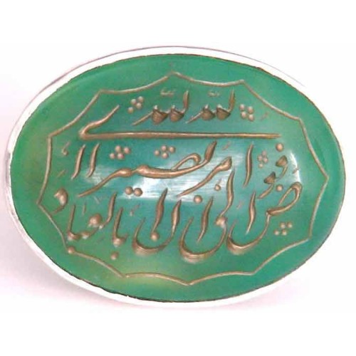 Islam Shia Quran I ENTRUST MY AFFAIR TO ALLAH Carved Natural Chrysoprase Agate Handmade Sterling Silver 925 Ring Islam Shia Quran I ENTRUST MY AFFAIR TO ALLAH Carved Natural Chrysoprase Agate Handmade Sterling Silver 925 Ring