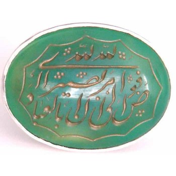 Islam Shia Quran I ENTRUST MY AFFAIR TO ALLAH Carved Natural Chrysoprase Agate Handmade Sterling Silver 925 Ring